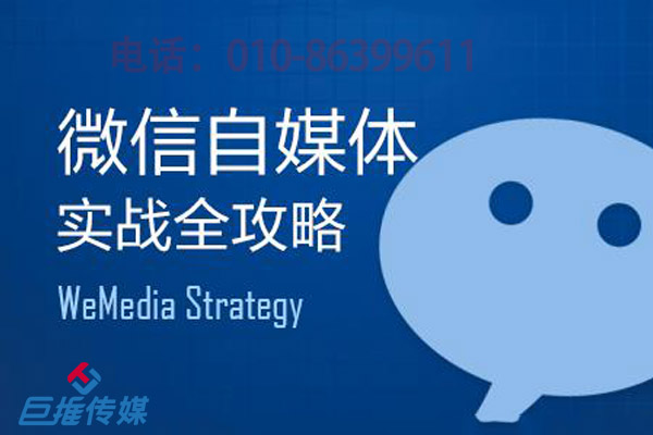 微信代運(yùn)營公司為什么會成為企業(yè)堅強(qiáng)的后盾？