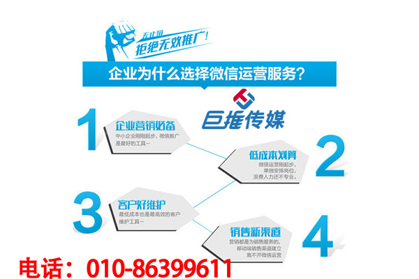 微信代運(yùn)營(yíng)公司如何打造閱讀量秒過(guò)萬(wàn)的賬戶？