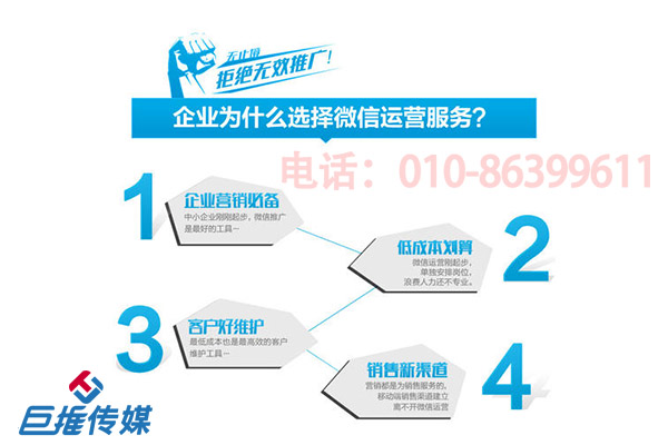 什么是微信公眾號代運營？選擇微信代運營公司有哪些原因？