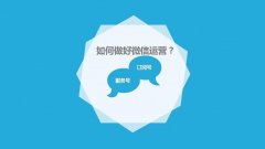 新媒體代運(yùn)營(yíng)公司去哪里找？