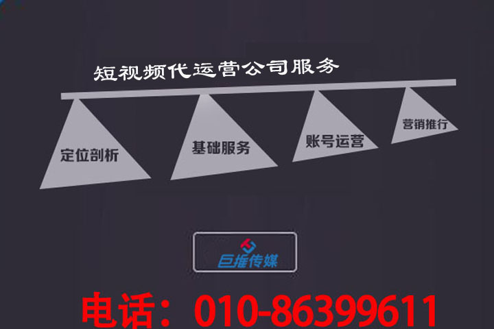 株洲市短視頻代運營公司有哪些短視頻短短視頻短視頻類型？