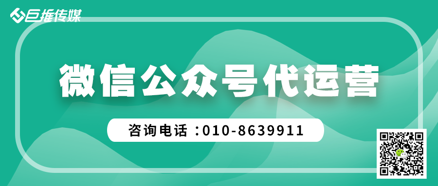 協(xié)助文化行業(yè)微信公眾號(hào)怎么做？能不能找家微信公眾號(hào)代運(yùn)營公司呢？