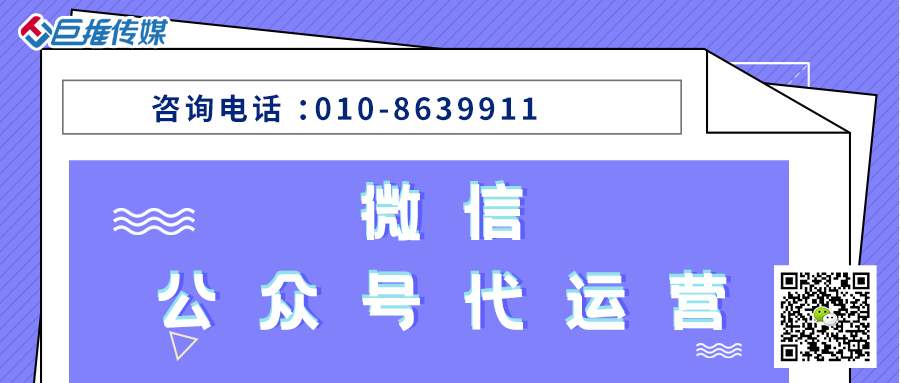 民生企業(yè)怎么做微信公眾號呢，個人做人力成本等等太高效果也不好保證，那么怎么辦呢？