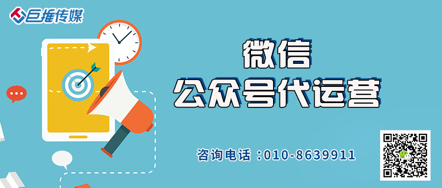 事業(yè)單位的微信公眾號(hào)怎么運(yùn)營效果更好？能不能找個(gè)代運(yùn)營公司去做