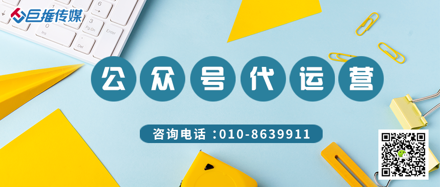 行政部門行業(yè)怎么做好微信公眾號(hào)，找代運(yùn)營(yíng)靠譜嗎？