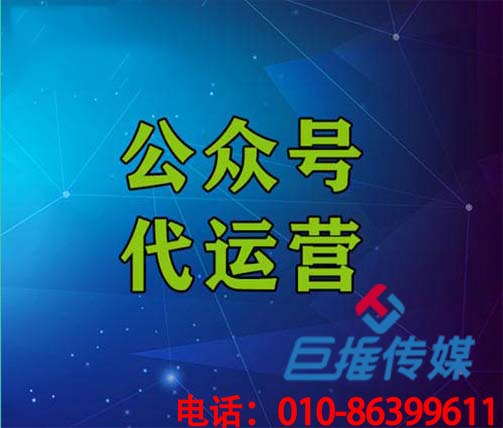 傳染病醫(yī)院的微信公眾號好做嗎？微信代運營公司