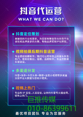 蔬菜生鮮 企業(yè)短視頻賬號代運營費用