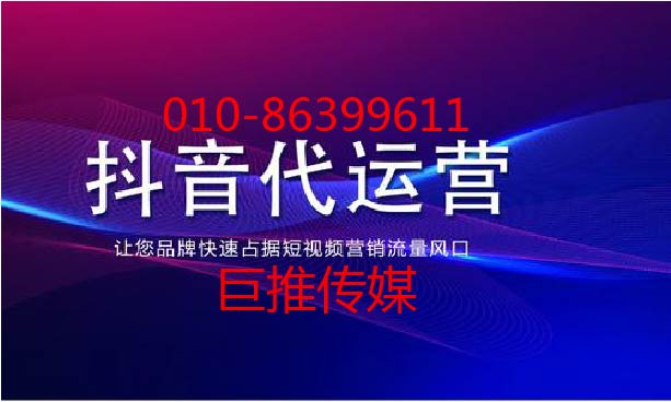 短視頻代運(yùn)營公司如何協(xié)助茶館企業(yè)快速走紅短視頻平臺(tái)？