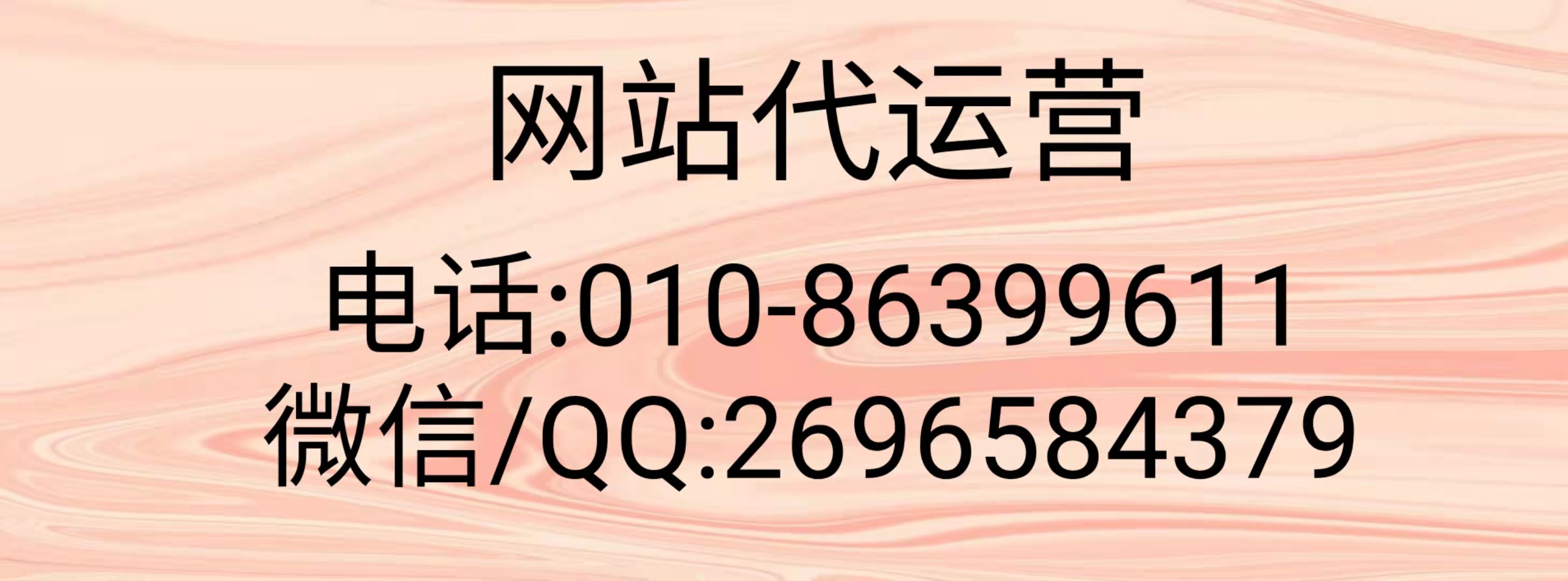 網(wǎng)站代運(yùn)營(yíng)哪家最正規(guī)？