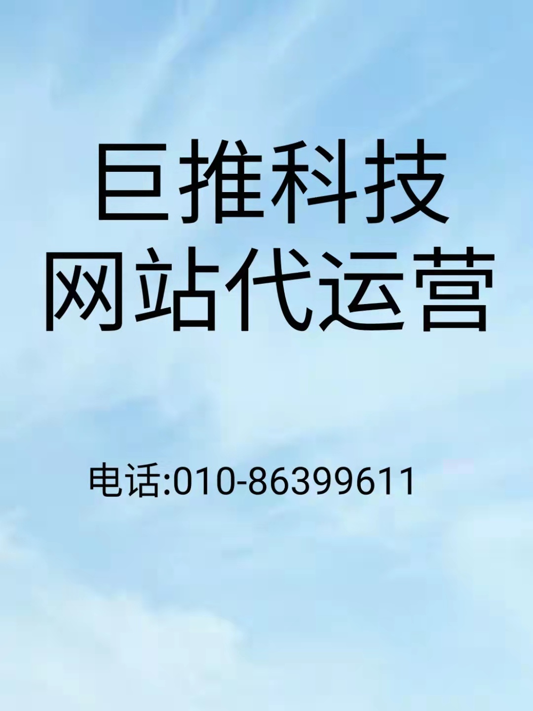 找網(wǎng)站代運營公司運營企業(yè)靠譜嗎？