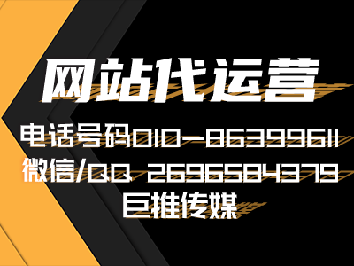 鄭州企業(yè)找了那么多代運(yùn)營公司，卻還是沒有合適的，來看看這篇文章？