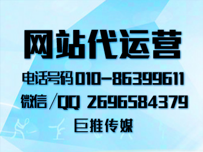 讓我來告訴你，我是如何找到像巨推傳媒這樣合適的服裝網(wǎng)站代運營公司的？