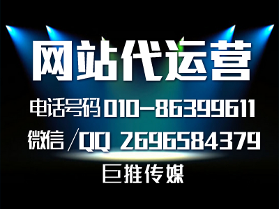 巨推傳媒在做重慶企業(yè)的網(wǎng)站時，通常會有哪些注意的小技巧？