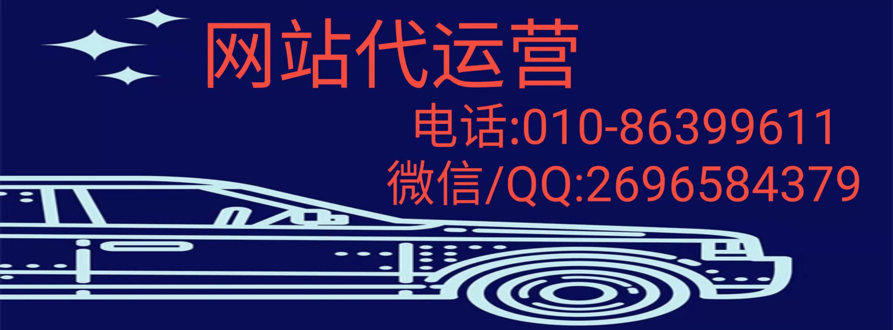 網(wǎng)站推廣的服務(wù)權(quán)益有哪些？了解一下巨推傳媒的運營項目？