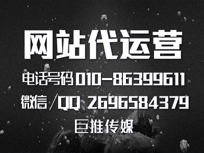 建筑行業(yè)企業(yè)網(wǎng)站代運營搭建