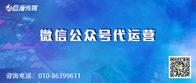 金屬冶煉行業(yè)微信公眾號(hào)代運(yùn)營公司_巨推傳媒微信公眾號(hào)代運(yùn)營