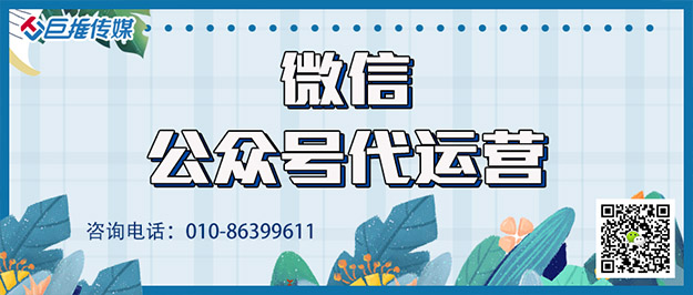 批發(fā)行業(yè)微信公眾號代運營公司_巨推傳媒微信公眾號代運營