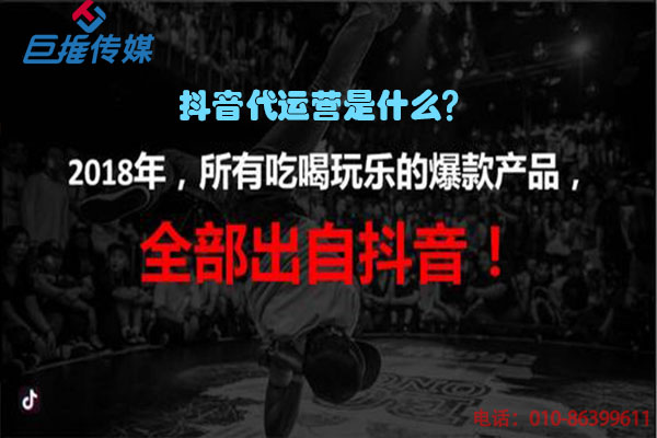 旅游行業(yè)短視頻代運(yùn)營公司_巨推傳媒