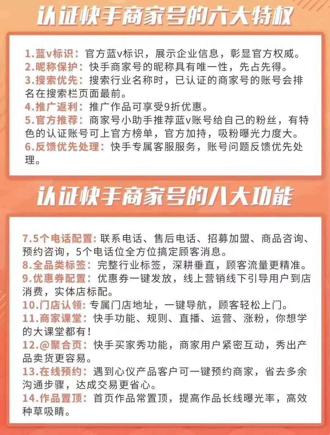 快手商家號與普通號的區(qū)別？-業(yè)界科技