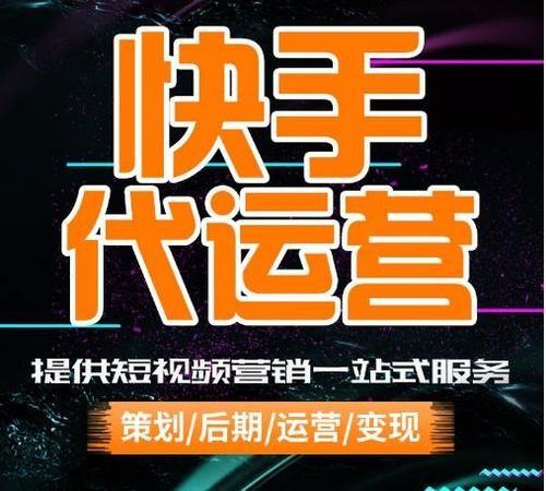 快手短視頻代運營公司是靠哪些能力在武漢市文化行業(yè)破冰的？