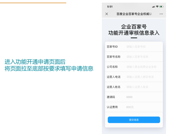 百度百家號如何認證企業(yè)號呢?99%的企業(yè)不知道權(quán)益功能怎么使用？