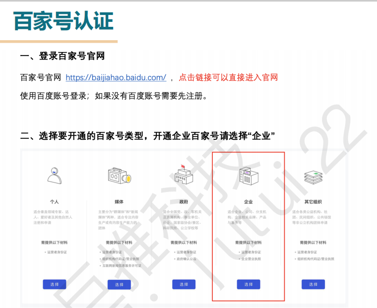 百家號藍v認證24項權益介紹？