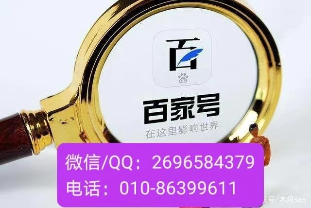 百家號(hào)推廣需要注意什么？