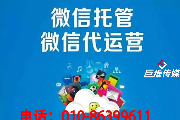 教育行業(yè)微信公眾號代運營有哪些好的作用尼？