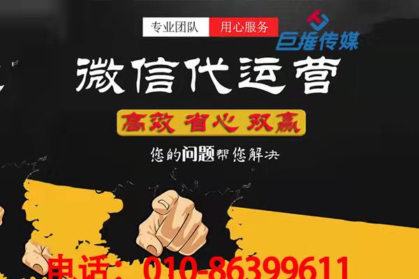 關于企業(yè)微信代運營的那些事情