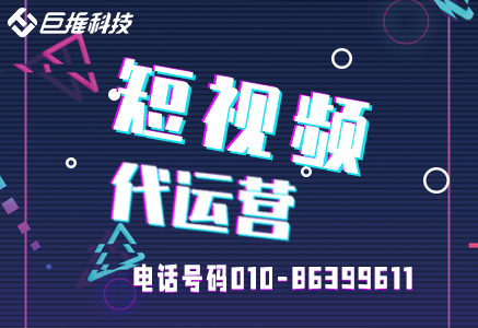 禹州市公眾號代運營公司如何更好的服務(wù)企業(yè)，有哪些不同的運營？