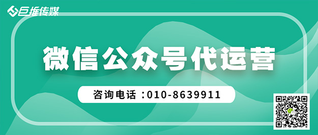 政府政務(wù)微信公眾號運營方案