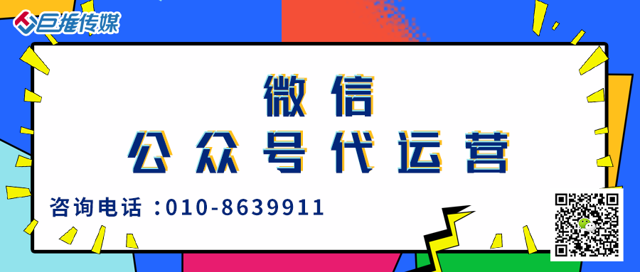 2018政府微信公眾號(hào)運(yùn)營(yíng)方案