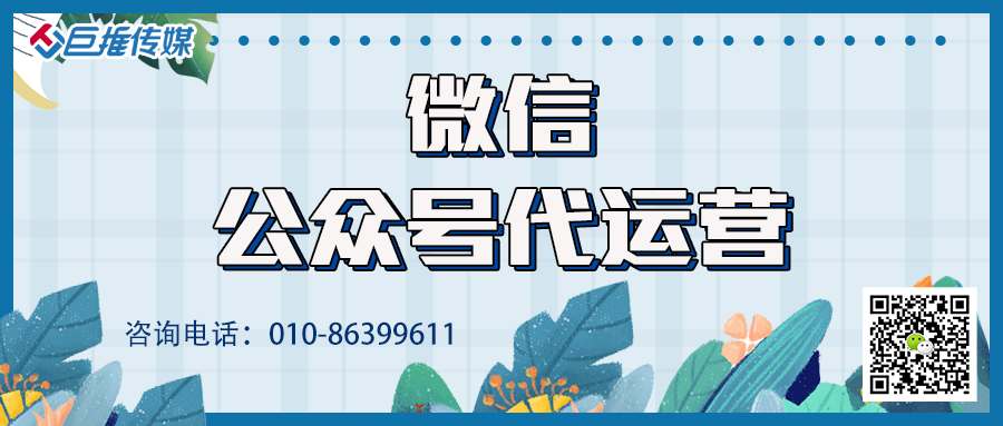 微信公眾號2020運(yùn)營計劃政府