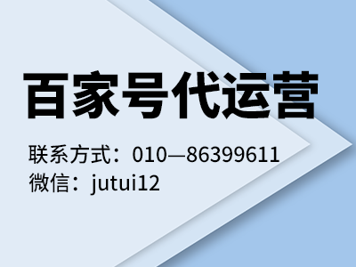 蘇州百家號代運營公司團(tuán)隊