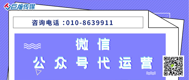 運(yùn)營政府微信公眾號的心得體會