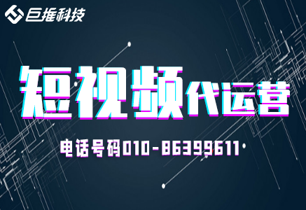   銀行機構行業(yè)新媒體代運營公司