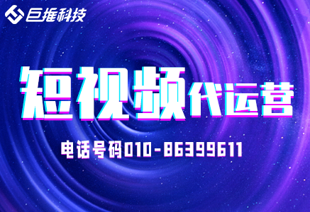 對于酒業(yè)行業(yè)短視頻代運營公司教你一些運營基礎(chǔ)