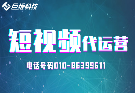 裝修行業(yè)短視頻代運(yùn)營公司如何使更多的用戶關(guān)注呢？