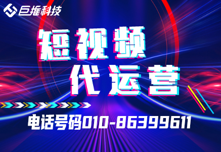        短視頻運(yùn)營怎么玩？