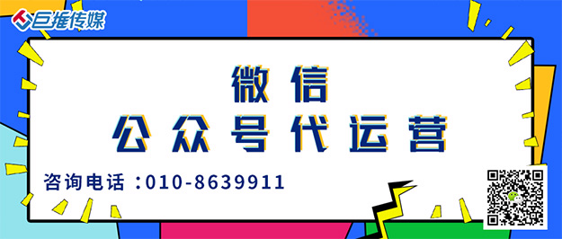       玩具行業(yè)公眾號如何運(yùn)營