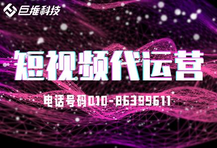     為什么中小企業(yè)要做短視頻運(yùn)營