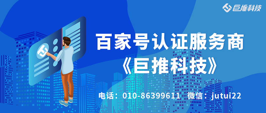 企業(yè)百家號(hào)值得做嗎
