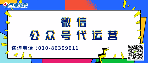   微信公眾號運(yùn)營對企業(yè)來講有什么好處