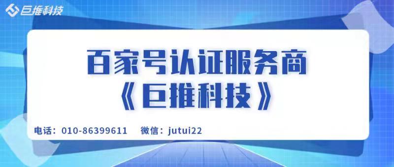 企業(yè)百家號(hào)服務(wù)商傭金是怎樣的