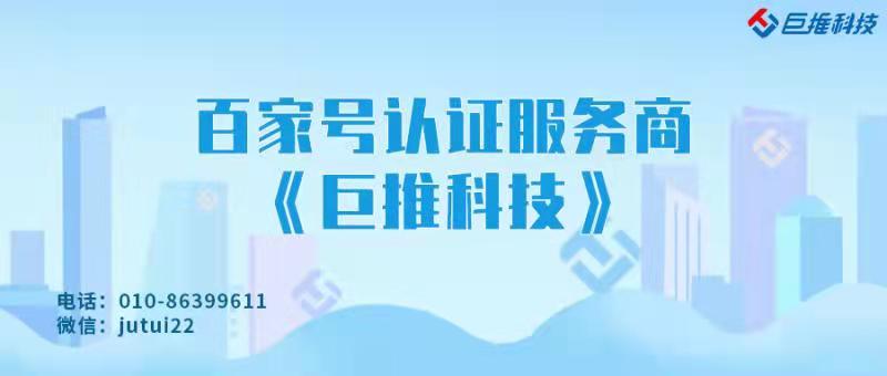  百家號企業(yè)服務(wù)商靠譜嗎