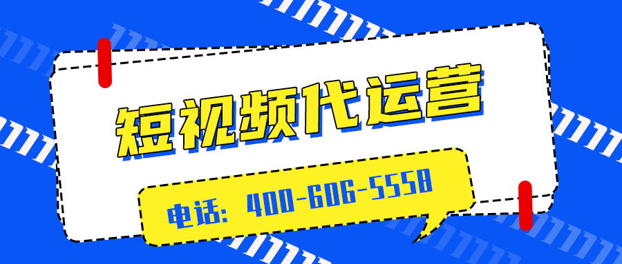    企業(yè)為什么要做快手運(yùn)營