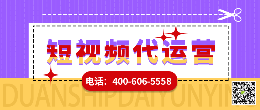       企業(yè)為什么都選擇做短視頻運(yùn)營呢？