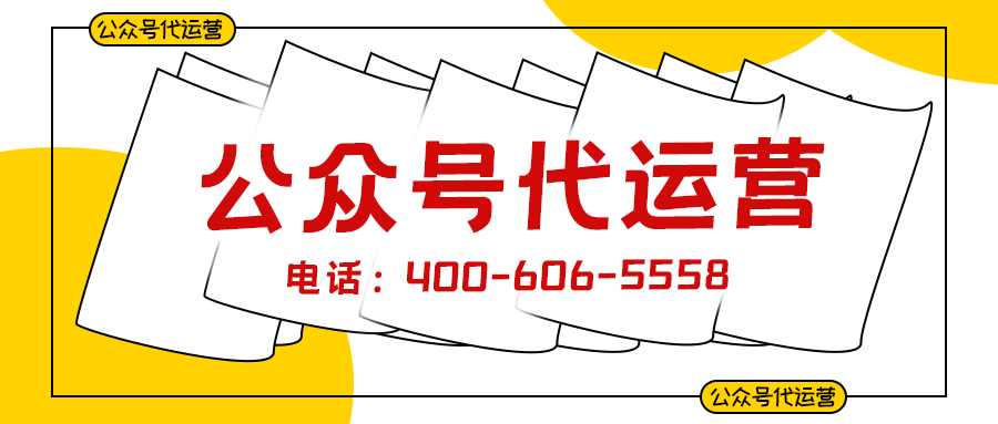 為什么電商也要做微信公眾號(hào)運(yùn)營