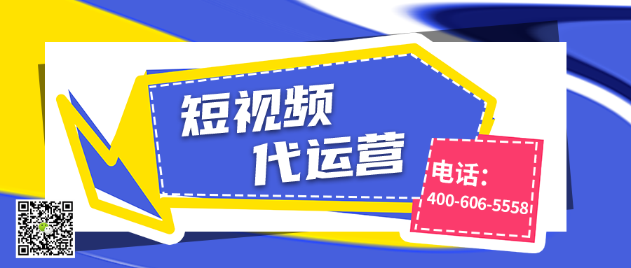      廚具行業(yè)為什么要做短視頻代運營