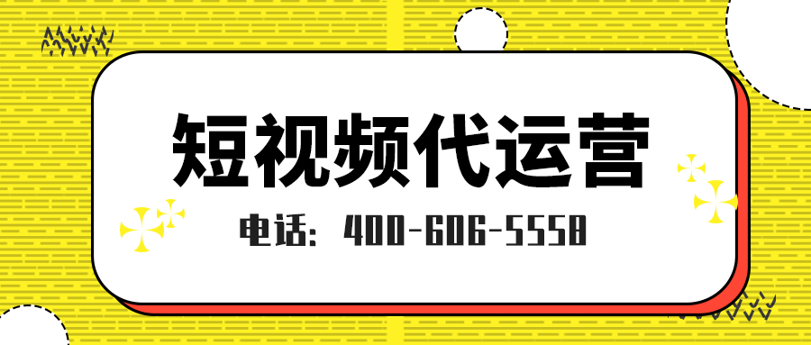     水上樂園為什么要做短視頻代運(yùn)營(yíng)
